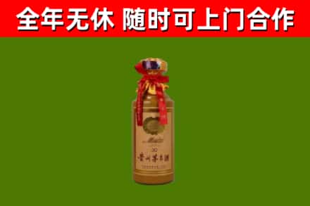 温市烟酒回收30年茅台酒.jpg