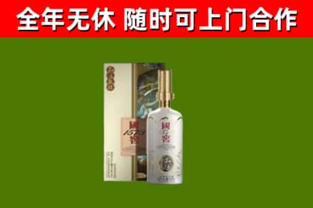 温市烟酒回收国窖1573.jpg