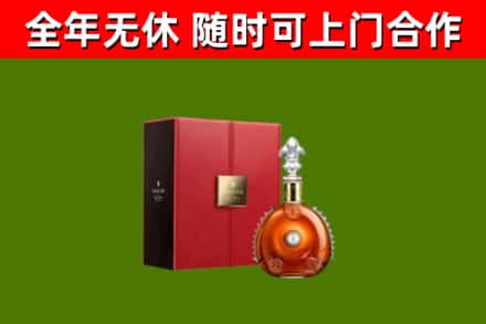 温市回收路易十三