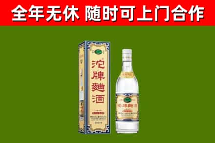 温市回收沱牌曲酒