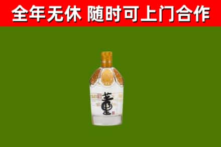 温市回收董酒