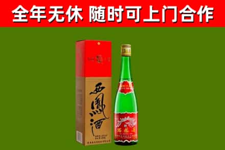 温市烟酒回收西凤酒绿瓶.jpg