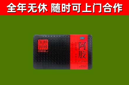 温市回收阿胶